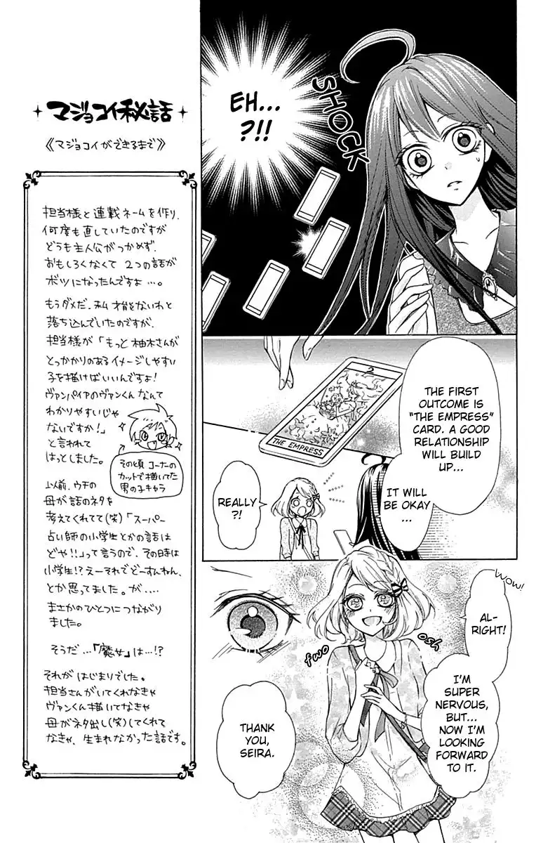 Majo to Hatsukoi Chapter 3 16